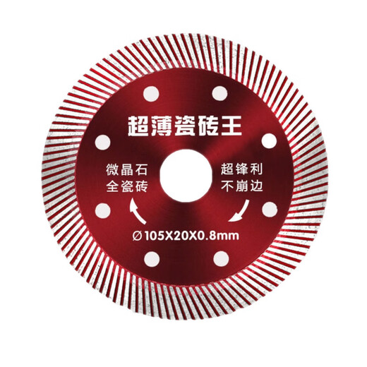 Pachin ceramic tile cutting piece non-collapse vitrified tile marble diamond ceramic cutting machine grinder special red piece 0.81 piece chipping porcelain red piece