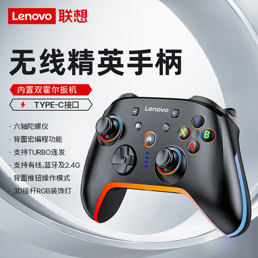 Lenovo (lenovo) S03 Elite Game Controller Wireless Bluetooth Xbox Hall Trigger Switch2/Computer PC/Mobile Phone/Steam Dual Shadow Wonderland Ming Mo Yuan Xu Zhi Yu Hei