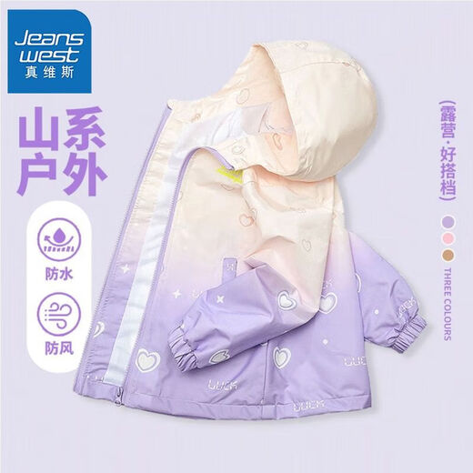 真维斯（Jeanswest）真维斯儿童冲锋衣2025秋季女孩外穿连帽外套女童户外运动洋气上衣 【冲锋衣外套】6624紫色 160
