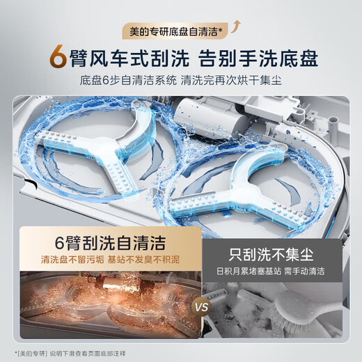 美的（Midea）灵眸V15pro 扫地机器人扫拖一体自动清洗 热水智能 柔性械臂大吸力 拖布抬升除菌拖地机 V15pro白色水箱版