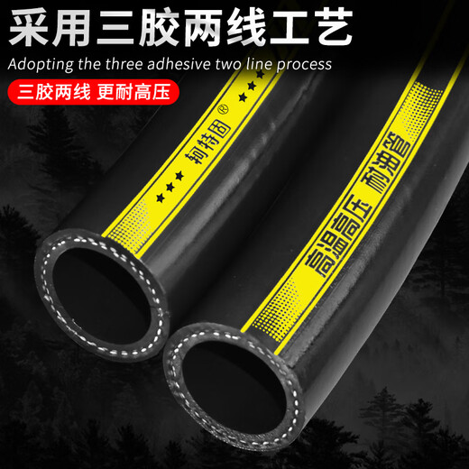 High temperature resistant rubber pipe, explosion proof high pressure hydraulic oil pipe, heat resistant steam water pipe, black diesel gasoline hose, special/high pressure water and gas pipe, inner diameter 19mm, 1 meter