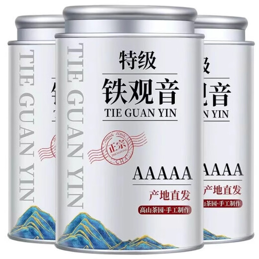 萃隐【5A特级铁观音】正宗安溪铁观音茶叶浓香型高山乌龙茶兰花香罐装 250g