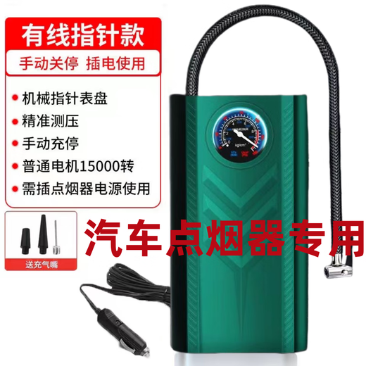 Xushansi car wireless air pump portable car household fully automatic air pump car battery car tire pump wired car special model plug into car cigarette lighter