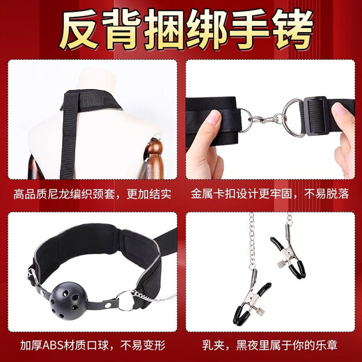 Alluring Bird Oral Ball Mouth Plug Breast Clamp Handcuffs SM Bondage Sex Games Sex Toys Couples Sexual Intercourse Adult Supplies Male Tools Women's Special Same-Sex Position Assistant Flirting Tools