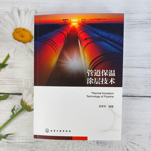 Pipe insulation coating technology