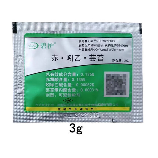 Brassica gibberellic acid indoleacetic acid brassinolide rooting growth regulator 20g