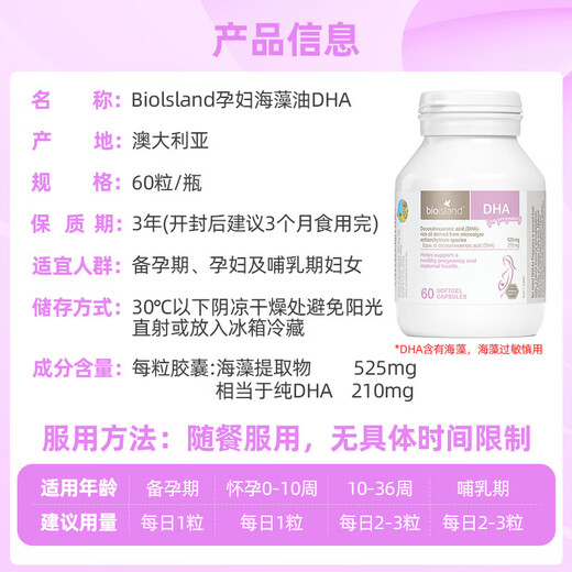 Bio Island Bio Island DHA supplement for pregnant women and mothers 60 capsules/bottle Australia