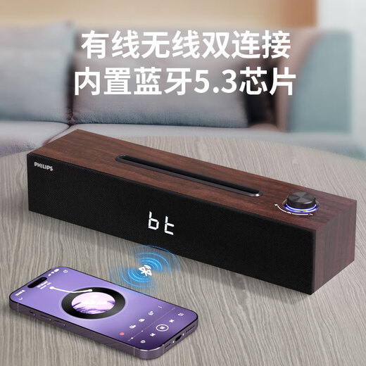 Philips (PHILIPS) SPA3809 Bluetooth Speaker Computer Audio Home Desktop Laptop Speaker Subwoofer Wooden Clock Speaker