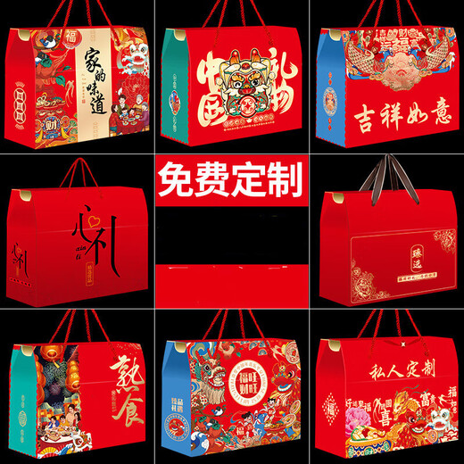 纤叶新年货礼盒包装盒定制logo空盒子送礼礼品盒坚水果干货土特产 深灰色 中国节866 中号39.5*15.5*34