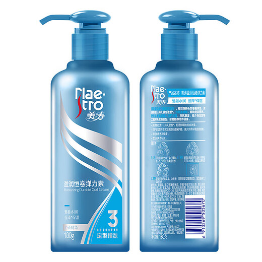 Maestro elastic female curly hair perm moisturizing styling mousse hair care essence foam fluffy anti-frizz Christmas gift Yingrun Hengzhi 180g