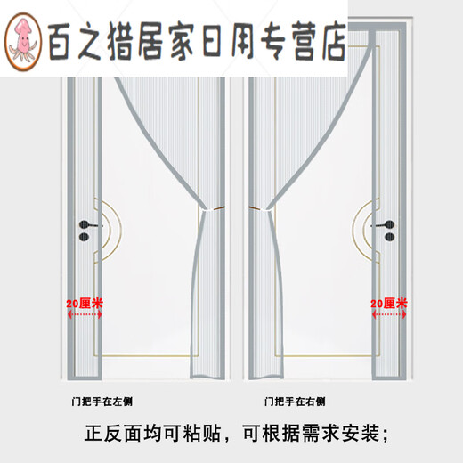 Side magnetic stripe anti-mosquito curtain screen window entrance door anti-theft door screen curtain magnetic suction summer diamond net without hole punching Hongfu 2023 new diamond net embroidery 1 piece 1359