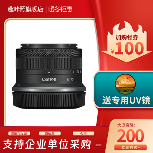 Canon Canon RF-S Micro Single Half Frame Zoom Lens Original Disassembled Head RF-S 18-45 IS STM Standard Zoom RF-S18-45mmIS STM Black Disassembled Official Standard