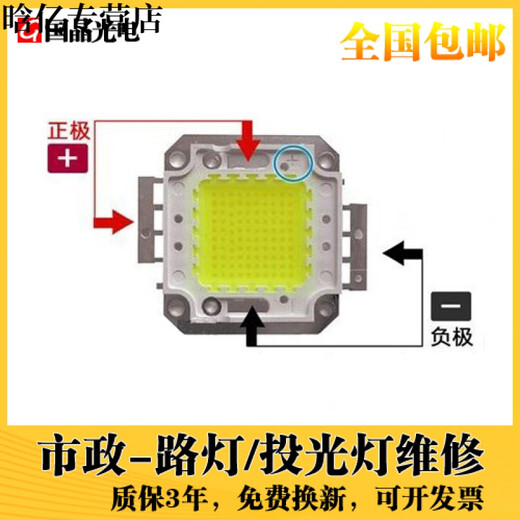 Xushansi 10W30W50W100W Highlight Integrated High Power LED LULIGNE LUCTURE LUCTURE CASSAGE SOURCE SOURCE CHIP COPPER COPPER