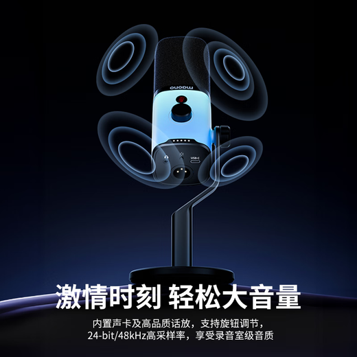 Flash maonoPD100X dynamic microphone noise reduction game e-sports live singing recording dubbing microphone mobile phone computer built-in sound card desktop usb wired radio microphone PD100XS RGB cantilever bracket model