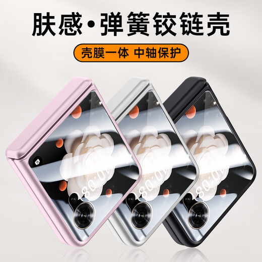 Minnie Deer Honor Magic V Flip Case Honor MagicVFlip Folding Screen Protector Hinge Full Cover Film Integrated Ultra-thin Frosted Anti-fall Men and Women Hard Shell Honor MagicVFlip [Camel Tea White] Skin-feeling Hinge Shell