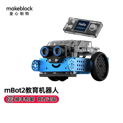 MAKEBLOCK童心制物mBot2儿童可编程智能机器人儿童益智好玩教具Python创客人工智能教育套装蓝牙手柄童芯派 mbot2豪华版（mbot2+机械扩展包+手柄）