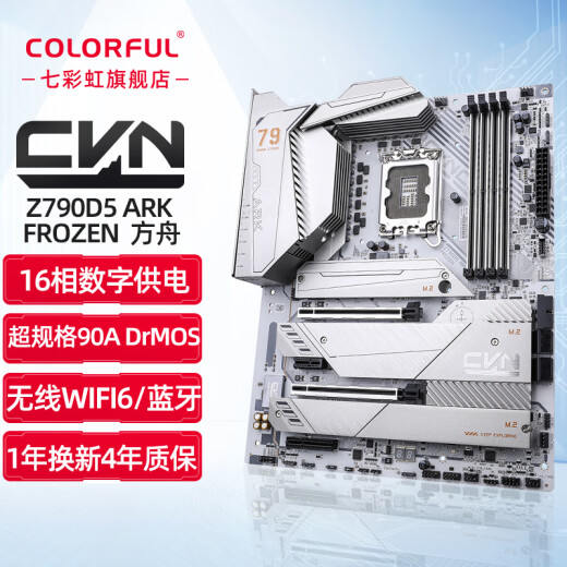 Colorful Intel Z790 with Core 13th generation/14th generation 14900K/14700KF/14600KF/13600KF/13600KF board u set Z790D5 ARK FROZEN Ark i9 1390