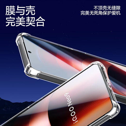 闪魔 【销量款】适用iqooneo钢化膜 爱酷系列手机膜vivo高清高透防爆抗指纹手机膜 【增强版|高清抗指纹】2片+神器 iqooneo9/neo9pro/neo9spro
