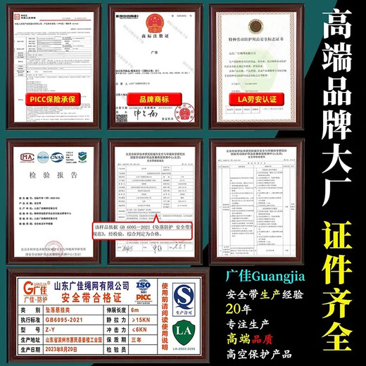 Guangjia five-point safety belt quick-plug outdoor high-altitude work anti-fall electrician safety rope set electrician double hook fence 2 meters