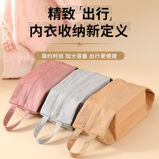 YTYIN旅行内衣收纳袋便携内裤袜子化妆品收纳包手提衣服衣物杂物 一个装[卡其色]