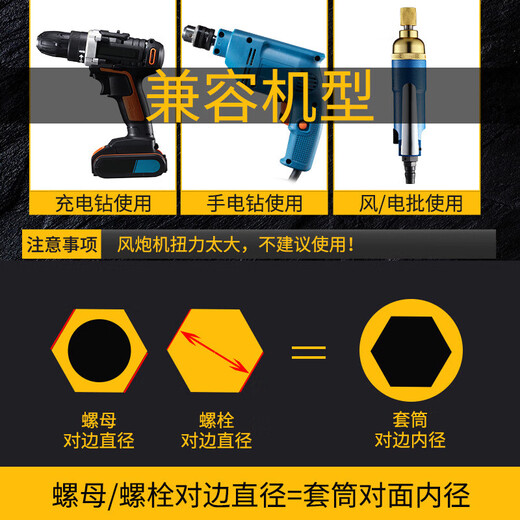 Yanran Extended Electric Wrench Socket Hexagon Hand Drill Screwdriver 80mm* 5.5-18mm 15-piece Set