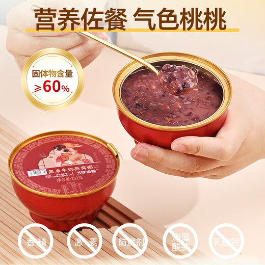 Boîte cadeau Boad Boad Boad Boîte de Beijing Porridge 252g * 6 bols Breakfast Porridge Remplacement Nutritional Gift For Breed Mothers