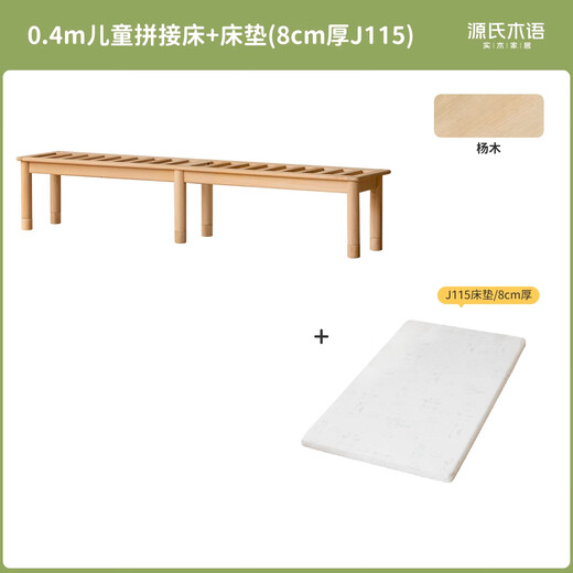 Genji hölzernen Massivholz Kinderbett moderne einfache Nachttribbribs Breite Artefaktjunge und Mädchen kleines Bett 0,4 m Kinderspleißbett + Matratze (8 cm dicke J115)