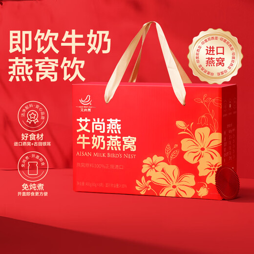 Ai Shangyan Instant Milk Bird Nest Gift Box 80G*6 Flaschen, Ernährungsergänzungsmittel für schwangere Frauen, Urlaubsgeschenke, Geschenke für Eltern und Älteste