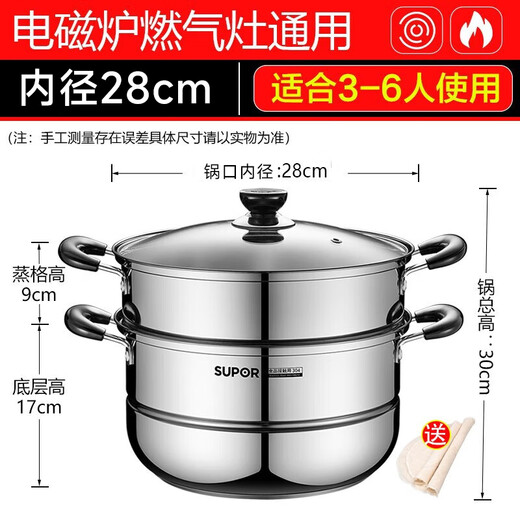 SUPOR (SUPOR) 304 stainless steel steamer double-layer thickened compound bottom soup pot with steamer universal gas induction cooker double-layer thickened flagship model 28cm