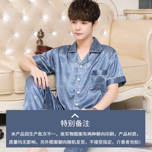 Antarctic ice silk men pajamas men summer short-sleeved trousers imitation silk cardigan lapel loose home clothes light blue XL