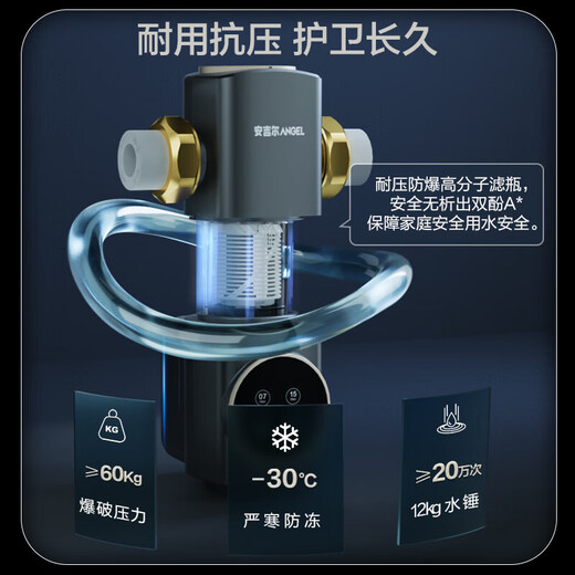 安吉尔净水器前置过滤器 8T/h顶配款 智能自动冲洗 无需手动 电动电控 安全环保铜 全屋家用净水 J3525 【 智 能电控自冲洗】8T澎湃流量