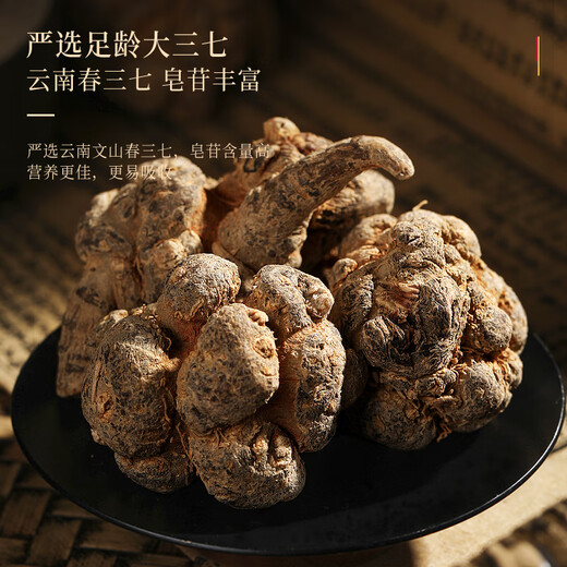 福东海 三七粉200克 文山田七粉37粉 三七打粉田七粉中老年人营养滋补品