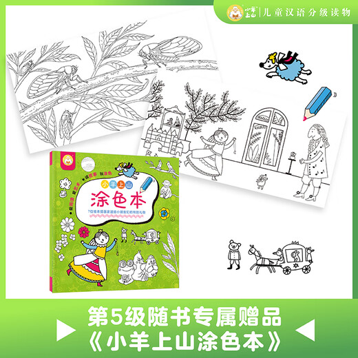 L'ensemble complet de matériel de lecture chinois gradué pour les enfants sur les agneaux, 123456 de grade, cartes d'alphabétisation de 2e et 3e année, livres d'images, livre de son, puissance de lecture, jeu, livres d'images, transition de l'école primaire, maternelle préscolaire Matériel pédagogique, école primaire, livres de la classe de l'éducation précoce [10 volumes dans le total]