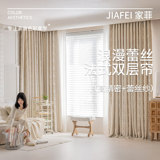 Jiafei curtains blackout double-layer lace fabric one-piece French light luxury girl's room 2024 new bedroom hook customization milk tea color 1.5 meters wide 2 meters high one piece - hook style