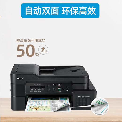 Brothers [SF Express delivery] Brothers DCP-T725DW printer color photo inkjet copy and scan integrated home small home student homework wrong questions mobile phone wireless invoice [photo] Default