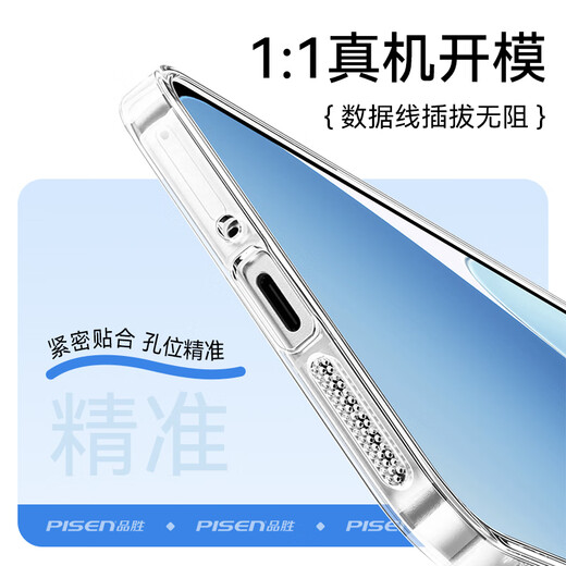 
Pinsheng suitable for Xiaomi 15pro mobile phone case xiaomi15pro protective case ultra-thin anti-fall transparent full-inclusive TPU anti-fingerprint soft shell for men and women