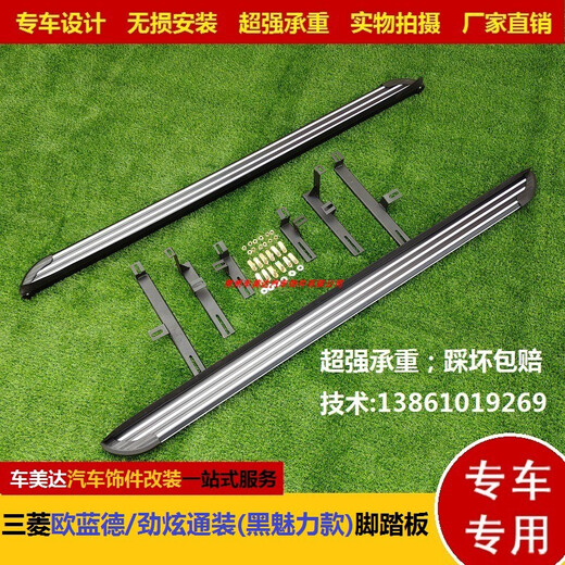 Suitable for 13-16-19-21 Mitsubishi Outlander foot pedals. Special pedals to modify the left and right side pedals. 13-21 Outlander original model foot pedals. Skirt removed. Single pack x without light.