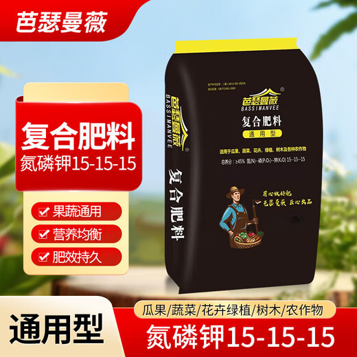 Basemanwei granular organic material nitrogen, phosphorus and potassium fertilizer flower fertilizer flower vegetable fruit tree potted general chemical fertilizer compound fertilizer 10Jin Jin is equal to 0.5kg