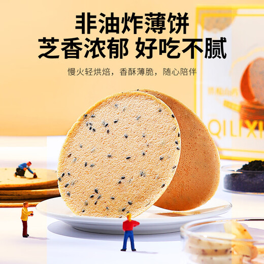 杞里香悦享黑养礼盒1342g 芝麻丸核桃黑豆芝麻粉山药饼干五黑茶 3套【悦享黑养礼盒】