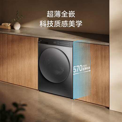米家小米【国家补贴20%】滚筒洗衣机10KG精护洗Pro洗烘一体 全自动蓝氧护衣洗以旧换新XHQG100MJ105