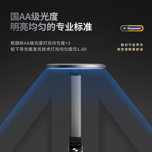 Panasonic Desk Lamp Eye Protection Learning National AA Level Light Guide Plate Full Spectrum Intelligent Eye Protection Lamp for Home Children and Students Bedroom