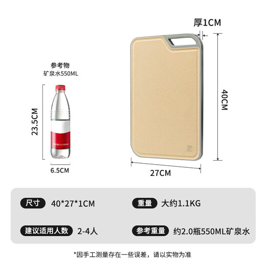 双枪防霉切菜板抗菌砧板家用案板刀板塑料面板