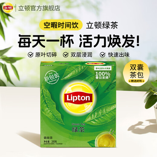 Lipton Green Tea Anhui Huangshan 200g gift non-independent bag double bag tea bag office afternoon tea 2g*100 bags