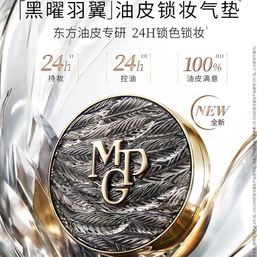 Mao Geping Chen Lijun empfiehlt Obsidian Flügel Ölhaut Luftkissen 701 Weiße Farbe 14G Ersatzkern chinesischer Valentinstag Geschenk
