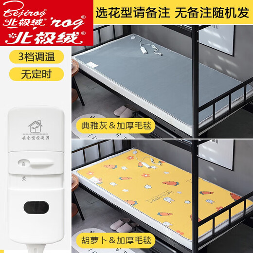 Arctic velvet (Bejirog) 2023 new electric blanket single electric mattress student dormitory household small power special dual-control electric blanket 1.81.2 meters thickened blanket 3 temperature adjustment