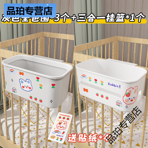 Xushansi Nachtkorb Hanges Korb Kopfteil Krippenablagerung Windungsbox Windel Hängende Beutel Baby Zimmer Schlafsaalbett graue Gehäuse * 3 + Drei-teiliger Hangkorb * 1 4 1. Stock