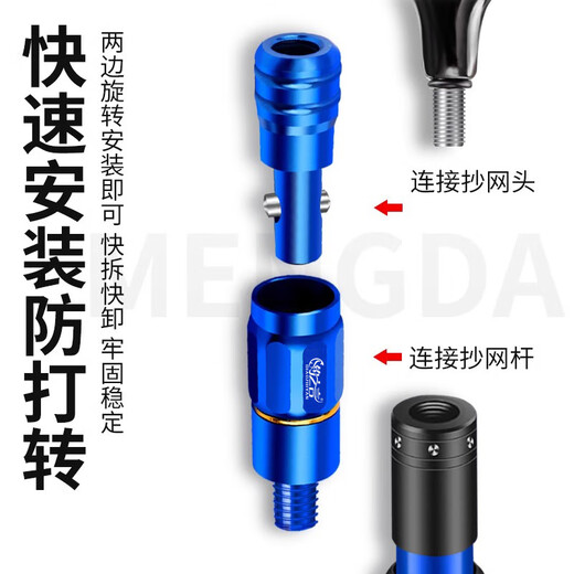 AUBELO net copying quick connector anti-rotation connector net copying head accessories net copying pole holder fishing accessories fishing gear supplies snap-on second-change connector elegant black