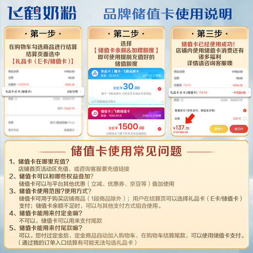 Feihe [Neue Kunde Spezielle Schießerei für Eltern-Subventionen] Xingfeifan Zhuorui Pro A2-Casein Milchpulver 3 Abschnitt 758G*6