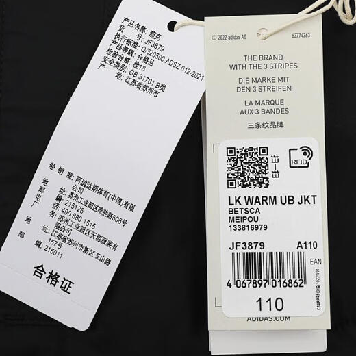 阿迪达斯 （adidas）kids小童LK WARM UB JKT梭织外套 JF3879 134