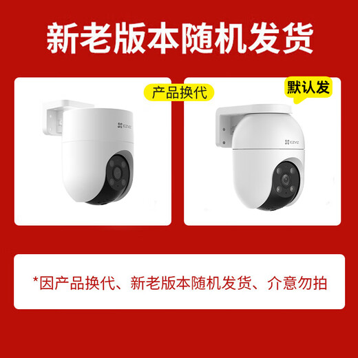 海康威视摄像头家用室外无线手机远程超清360度无死角全景夜视萤石监控器 【行业爆款】500万超清+全彩夜视+语音对讲 标配+16G(限时升级发32G内存卡)